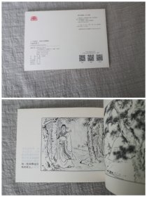 《孔雀东南飞》 连环画