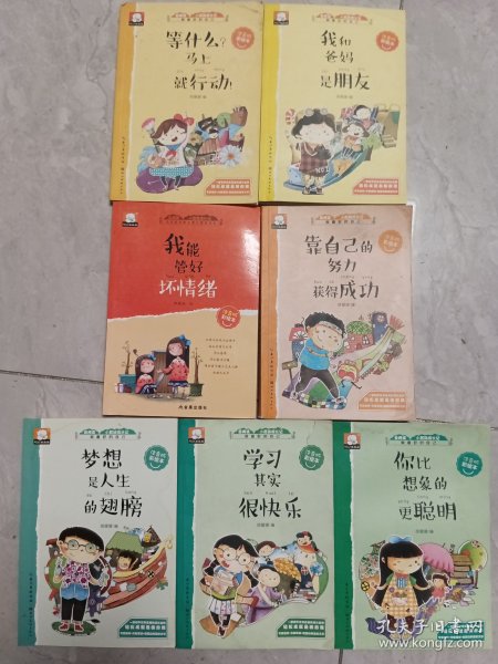 云阅读小屁孩日记，做最好的自已，注音版彩绘本，八本合售，可拆