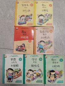 云阅读小屁孩日记，做最好的自已，注音版彩绘本，八本合售，可拆
