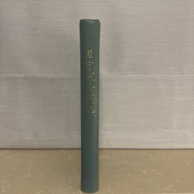 革命先烈先进诗选