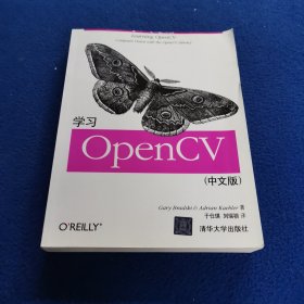 学习OpenCV（中文版）