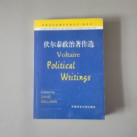 伏尔泰政治著作选（剑桥政治思想史原著系列） （英文版）