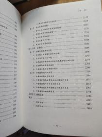 中国近代经济史（1895-1927）（全四册）