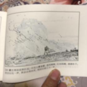 楚霸王50开平装连环画小人书