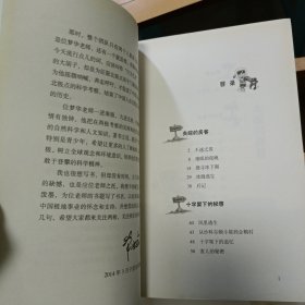 科学家极地惊心历险丛书：冰缝下的意外、惊魂冰川之巅、天涯驯狗历险记，共三本书