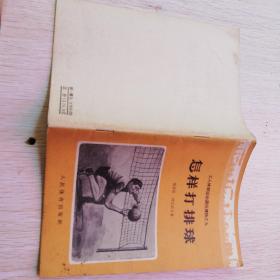 怎样打排球