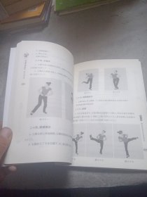 回族舞蹈教材（基本动作卷）