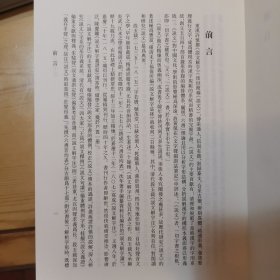 说文解字注