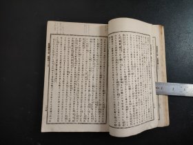 1912年《骏臺雜话》上下一册全，室鸠巢先生著，尺寸22*15