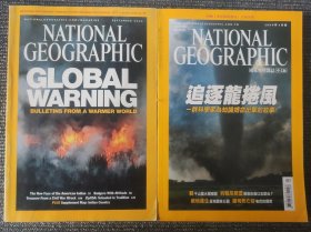 National Geographic April 2004 国家地理杂志2004年4月 中文版+英文版 两册合售