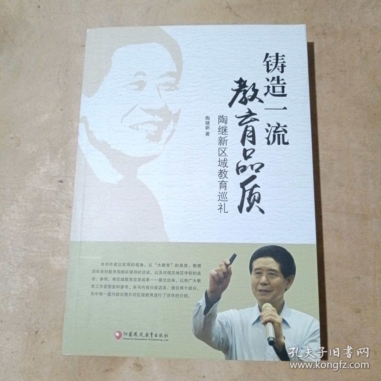 铸造一流教育品质 51-601