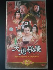 东和兴：大唐歌飞36VCD（主演：唐国强，吕丽萍，孙海英，马苏，王璐瑶）-未拆