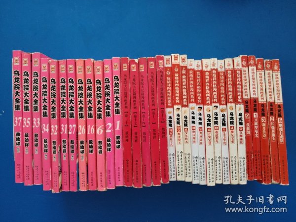 乌龙院大全集（共32本）
