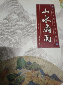 中国历代名家作品精选：梅兰竹菊