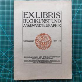 德国藏书票、书籍艺术及版画协会1915年全年3期