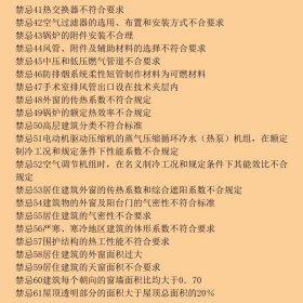 设备工程师禁忌