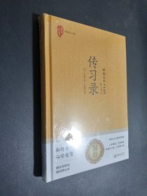 孔夫子旧书网--传习录