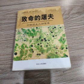 天地的怒火 : 灾害卷