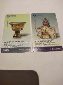 中国电信江苏lp电话卡南京博物院院藏珍品2枚合售40元，购买商品100元以上者免邮费