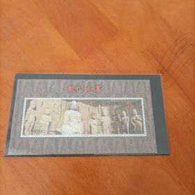 龙门石窟邮票