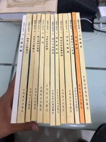 葛洲壩工程叢書1-15冊現(xiàn)存13冊