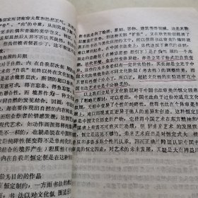 中国中青年书法论文集
