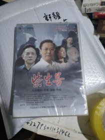 柴生芳 DVD