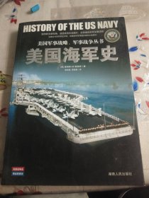 美国海军史