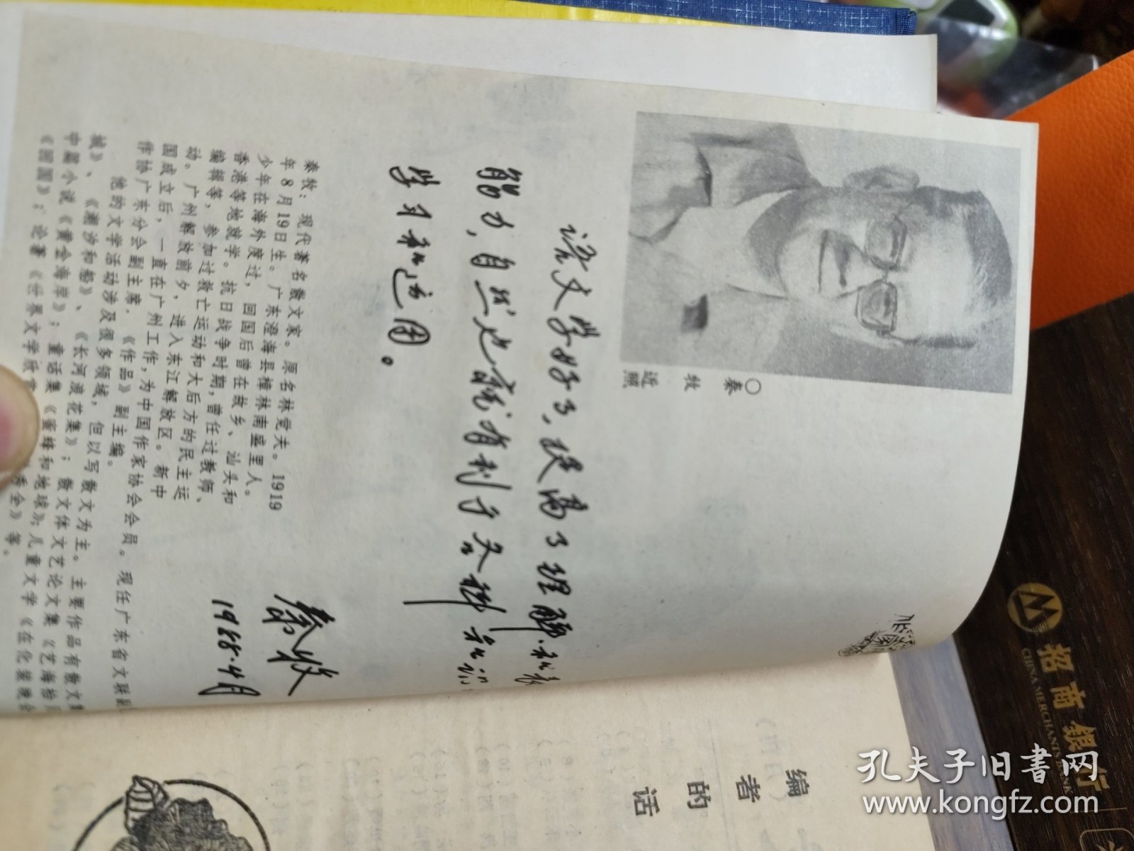 作文 1989年12期合订本