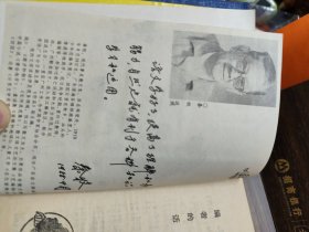 作文 1989年12期合订本