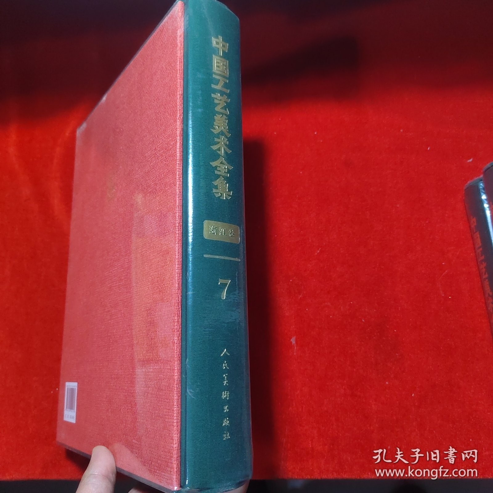 中国工艺美术全集.浙江卷-剪刻绘印、其他工艺美术品篇