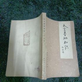 文言基础知识