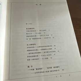 旧物记:胡风遗藏纪事（作者签名本）