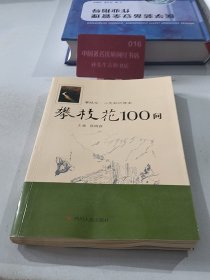 攀枝花100问
