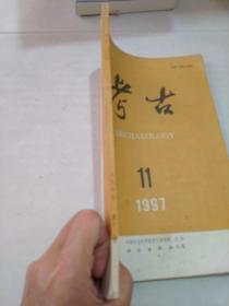 考古1987--11