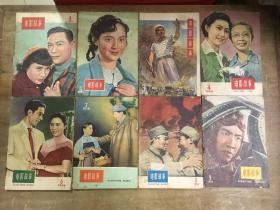 1958年电影故事8册合售