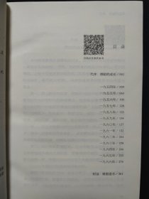 傅雷家书：精选本