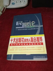 民富论：创业投资模拟和运转的魂与根