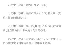 【年代物 包老 日本购回 金工名家 中川淨益作 纯铜精制茶道具《大型建水》纯手工制作上手沉重  由于年代悠久 有磨损 尺寸高9CM 口直径11.5CM 肚直径13.5CM 重471克  】关于作者简介可百度搜索