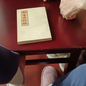 御香飘渺录
