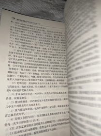 临床诊疗指南·物理医学与康复分册