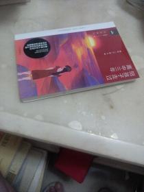 陪孩子走过高中三年（全新增订版）