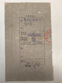 1962年关于 赵均龙 张凌江 张汉英（去西安市工艺美术服务部）西安美院。