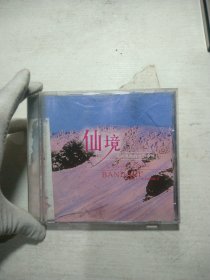 CD 仙境