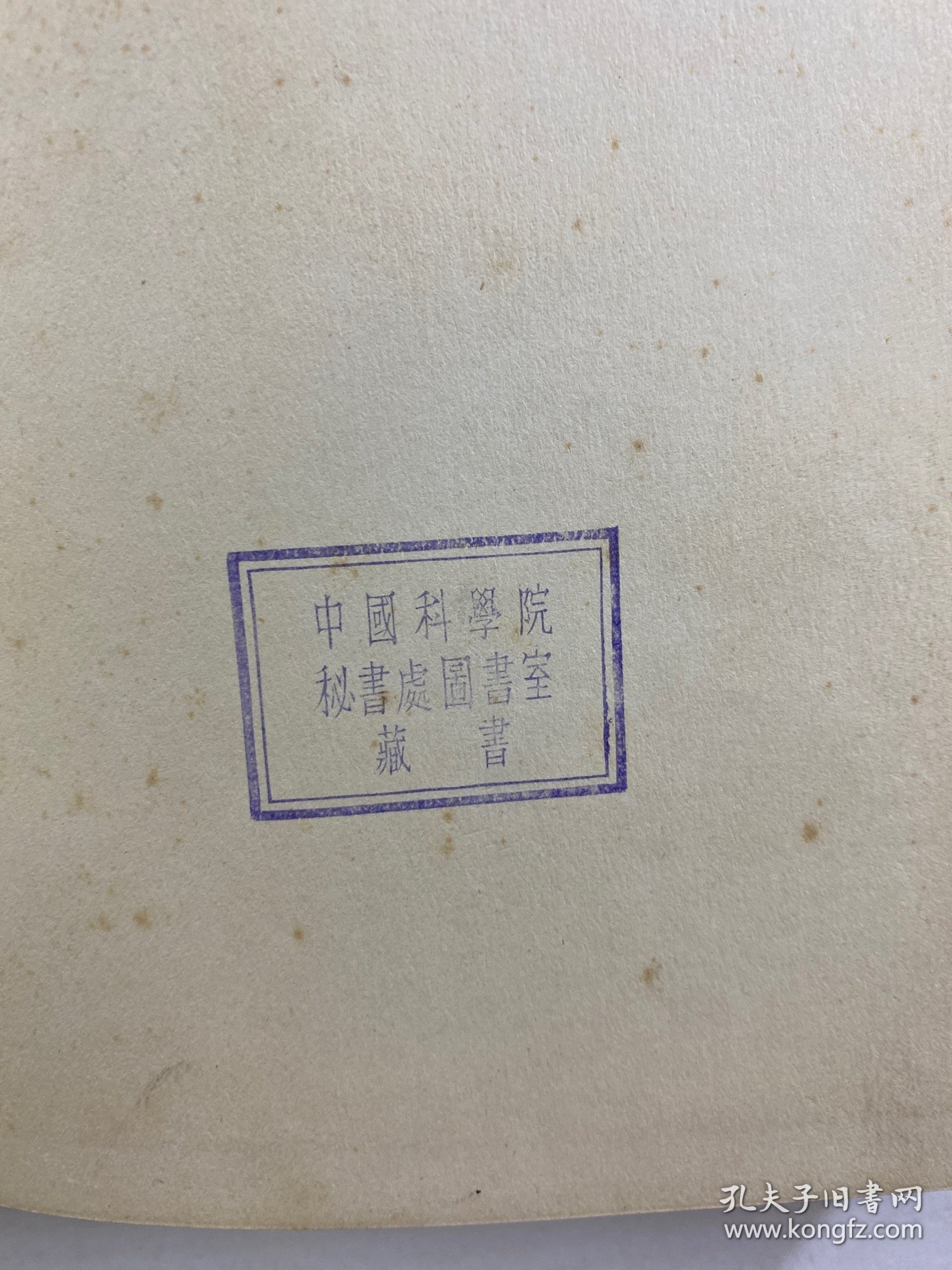 Basic Refractories：Their Chemistry and Their Performance 耐火材料：化学性质和性能 （1950年英文版）32开（精装如图、内页干净）