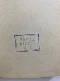 Basic Refractories：Their Chemistry and Their Performance 耐火材料：化学性质和性能 （1950年英文版）32开（精装如图、内页干净）
