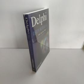 DELPHI数据库编程技术