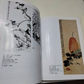 云朵轩94 95春季近代字画拍卖手册