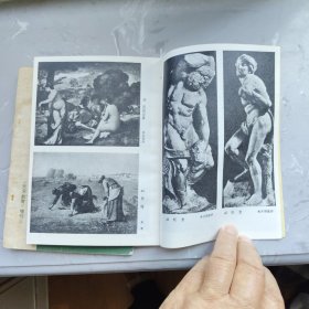 罗丹艺术论 各门类艺术的特征（2册合售）（铁架3）