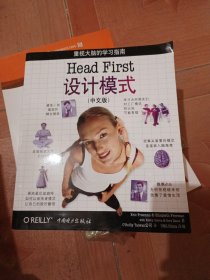 Head First 设计模式（中文版）